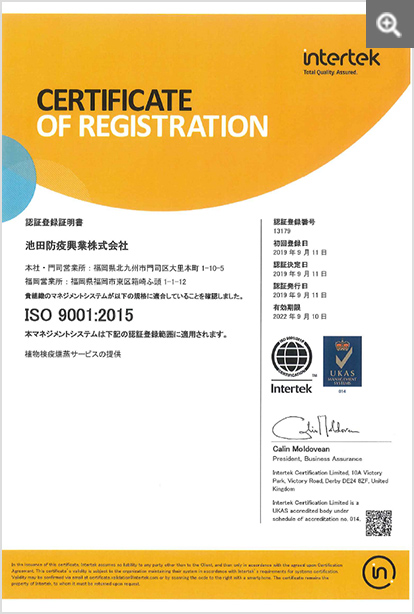 ISO9001:2015