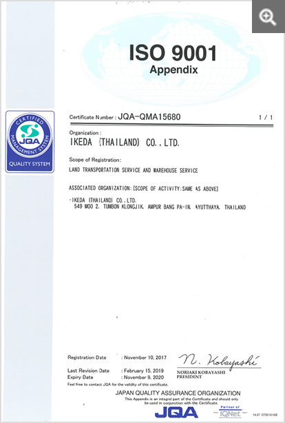 ISO9001 Appendix