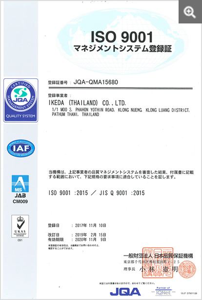 ISO9001 マネジメントシステム登録証