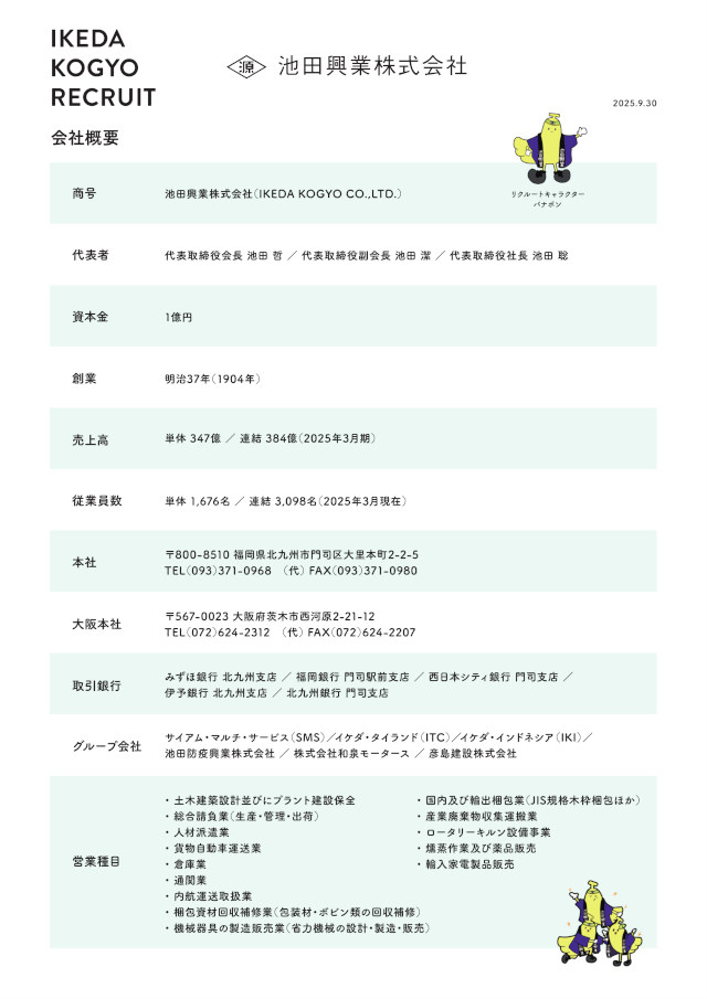 ウェブカタログイメージ画像